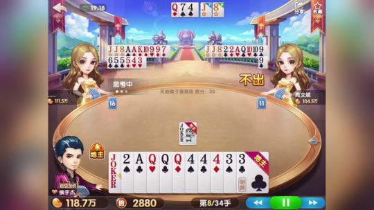 明牌，经典大战癞子场。叫爸爸