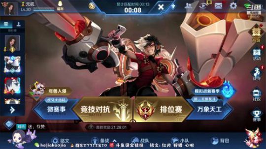 已巅峰赛全国第一 2020-02-04 21点场