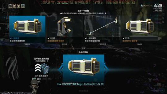 星际战甲【氏族收人+每天入库核桃白给】 2020-02-03 18点场