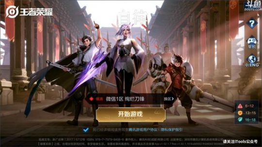 我在斗鱼看林蒙m直播王者荣耀