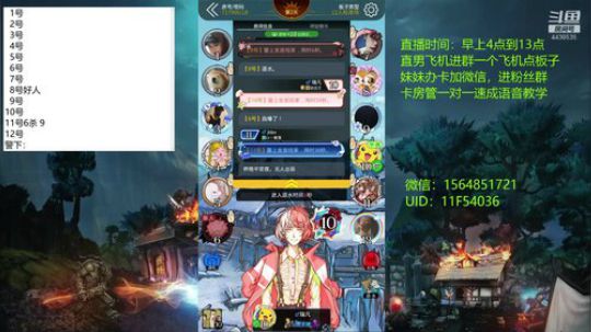 声优：教学时间 2020-02-04 05点场