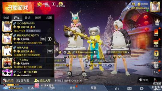 【武汉加油】本赛季最后几天冲个战神。 2020-02-05 07点场