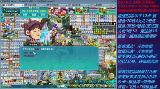 梦幻西游不忘 元宵答题 2020-02-05 15点场