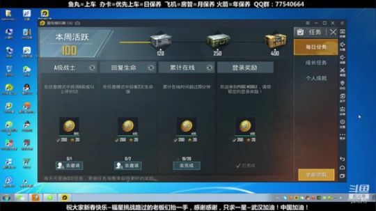 武汉加油！中国加油！ 2470315 2020-02-05 15点场