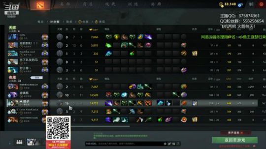 亚瑟：冠绝局 恰人 2020-02-05 14点场