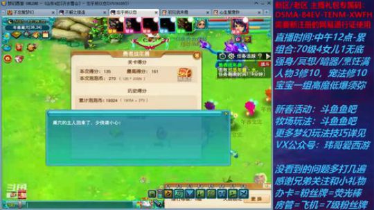 梦幻西游不忘 元宵答题 2020-02-05 11点场