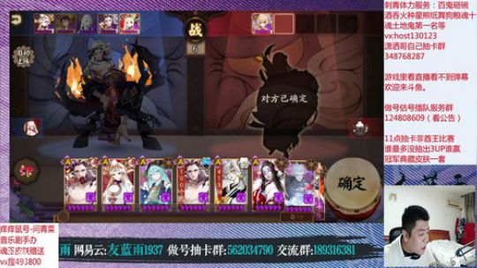 鬼童丸斗技杀杀杀 11点整个抽卡王比赛？ 2020-02-04 21点场