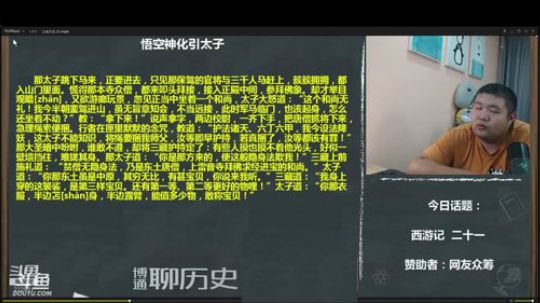 护法惊丶发布了一个斗鱼视频2020-02-05