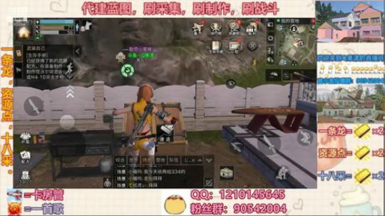 #明日之后大迁徙#要保护好自己吖 2020-02-04 23点场