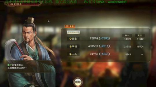 汉中剧本孟获史诗难无读档。 2020-02-04 15点场