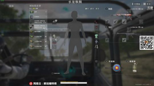 嘟师傅、深夜食堂/双手武器精灵战士 2020-02-02 02点场