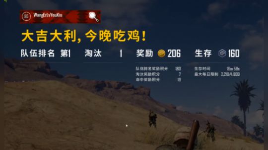 绝地求生，这逼真猛（滑稽）