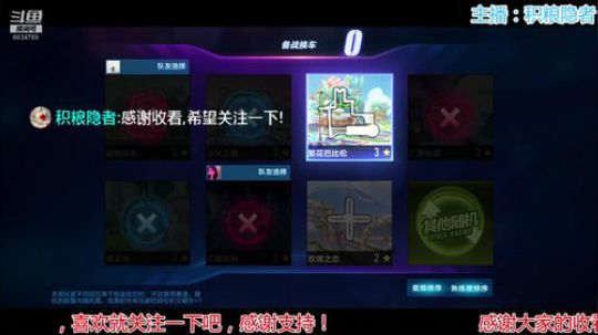 碰碰车手飙车 2020-02-05 18点场