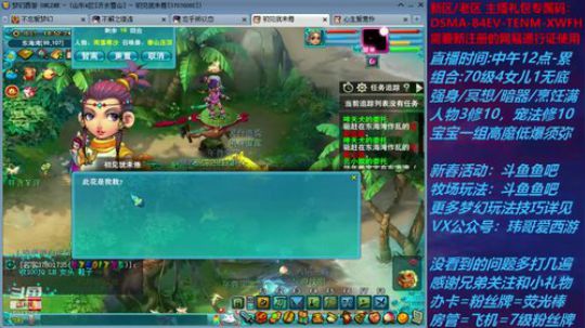 梦幻西游不忘 元宵答题 2020-02-04 18点场