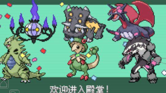 究极绿宝石一周目完结