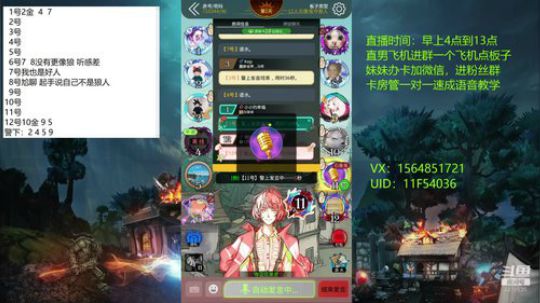 声优：教学时间 2020-02-04 03点场