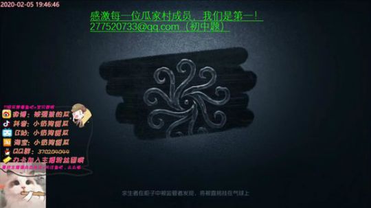 甜瓜： 新狗牌 感激！冲！ 2020-02-05 19点场