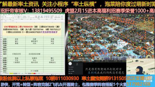 讲严颜！新区对线某王欢迎大家来参与娱乐局 2020-02-06 20点场