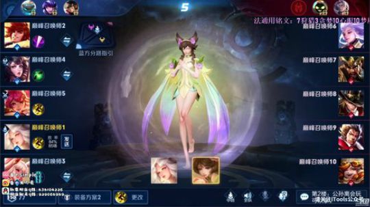 【仙界巅峰赛】冲Q区前十 2020-02-05 22点场