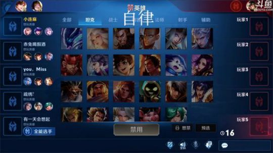 我在斗鱼看林蒙m直播王者荣耀