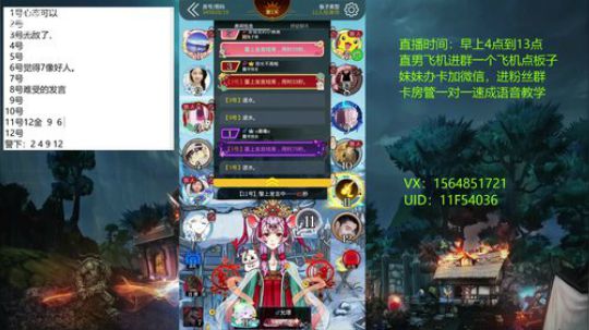 声优：教学时间 2020-02-03 12点场