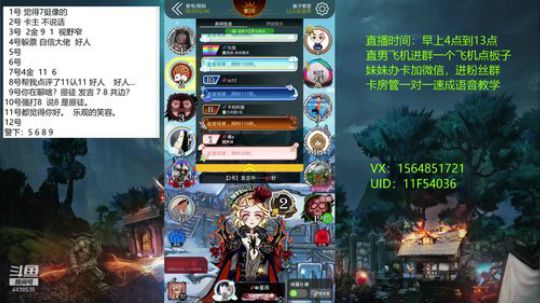 声优：教学时间 2020-02-05 07点场