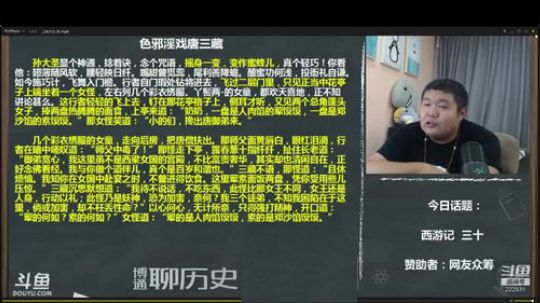 护法惊丶发布了一个斗鱼视频2020-02-06