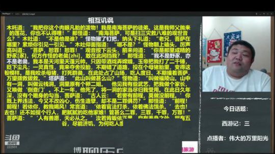 护法惊丶发布了一个斗鱼视频2020-02-06