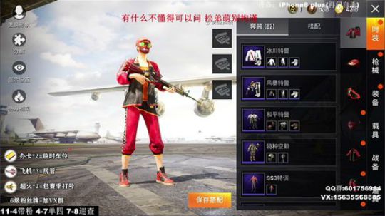 最强陀螺仪 极限身法 V区带粉 2020-02-06 01点场