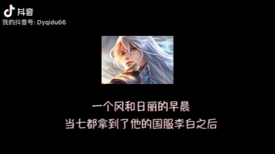 当李白遇到东皇张良