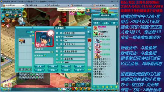 梦幻西游不忘 元宵答题 2020-02-06 12点场