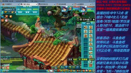 梦幻西游不忘 元宵答题 2020-02-06 16点场