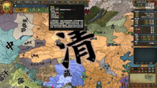（欧陆风云4）清！ 2020-02-02 17点场