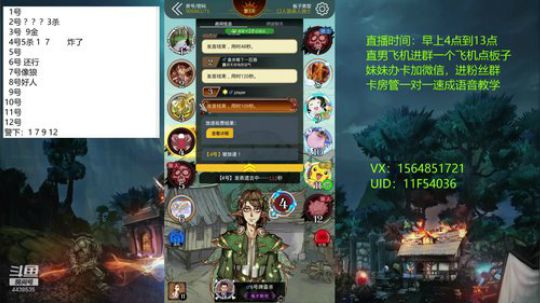 声优：教学时间 2020-02-05 09点场