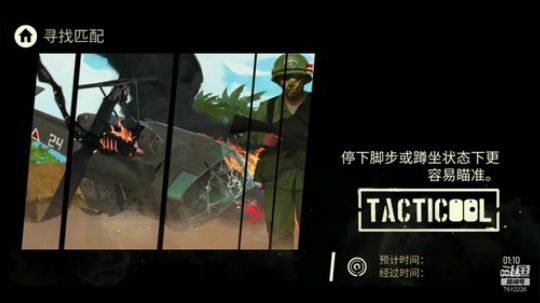 【Tacticool】-日常打星 2020-02-05 23点场