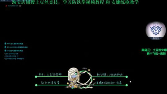 【土豆丝安娜】4600要后安娜 2020-02-05 22点场