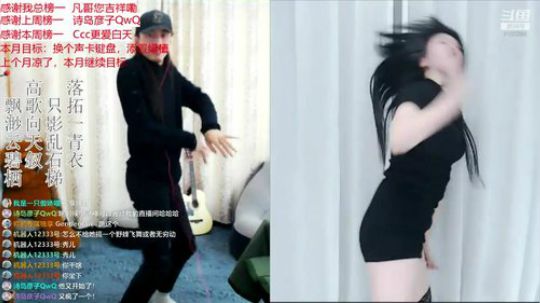 在线尬舞！