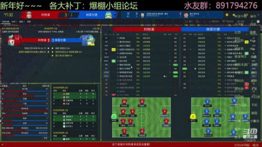 午间休闲档：水友联赛（北爱尔兰） 2020-02-06 17点场