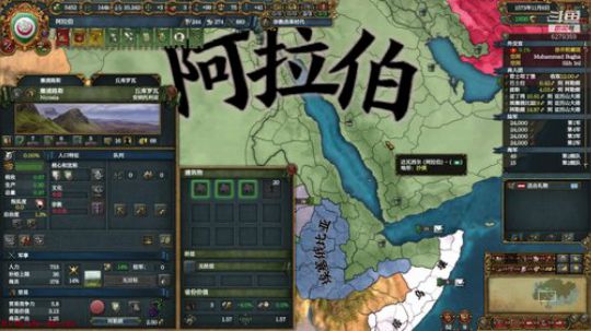（欧陆风云4）为了阿拉伯帝国！ 2020-02-06 13点场