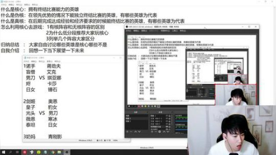为啥有时输的莫名其妙？那是因为你没懂啥是核心英雄！超详细清晰