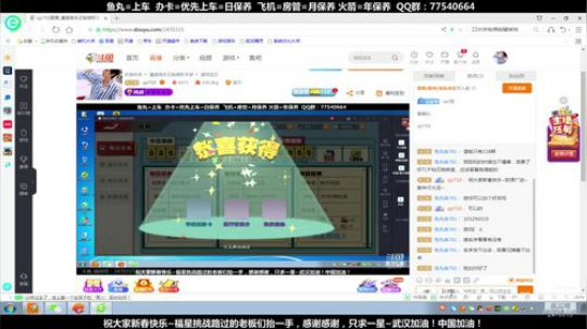 武汉加油！中国加油！ 2470315 2020-02-06 07点场