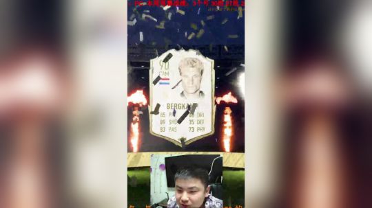 FIFA20 开中配传奇包：荷兰传奇！！
