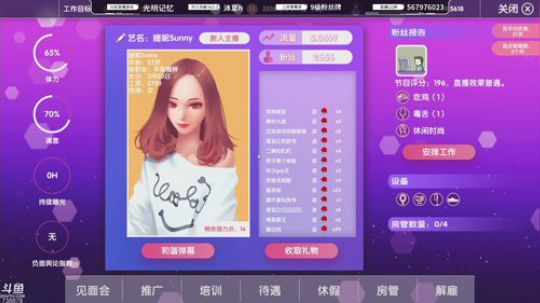 【绅士瑄】生存大师再次上线！ 2020-02-05 23点场