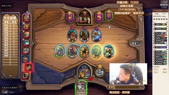 我在斗鱼看只有十五岁的涛妹直播炉石传说