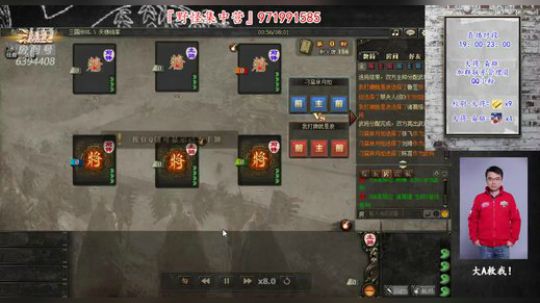 『统率排位』武汉加油，中国加油！ 2020-02-07 18点场