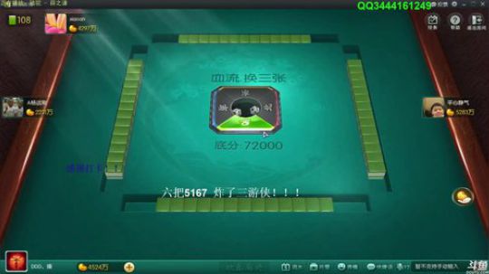 我在斗鱼看靓旭直播欢乐麻将