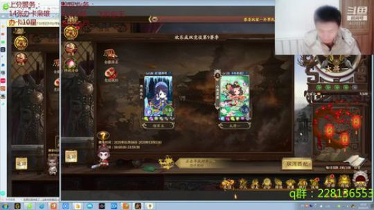 欢乐22，干就完了 2020-02-05 17点场