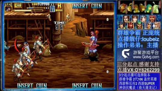 三国战纪二❤神剑伏魔录 2020-02-03 19点场