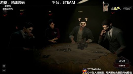 灵魂筹码 新年快乐~ 2020-02-05 23点场