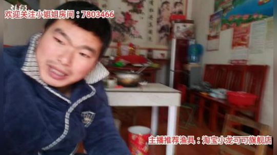 十一郎君01发布了一个斗鱼视频2020-02-07